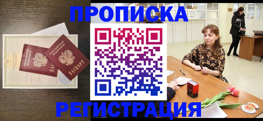 временная регистрация госуслуги в Первоуральске