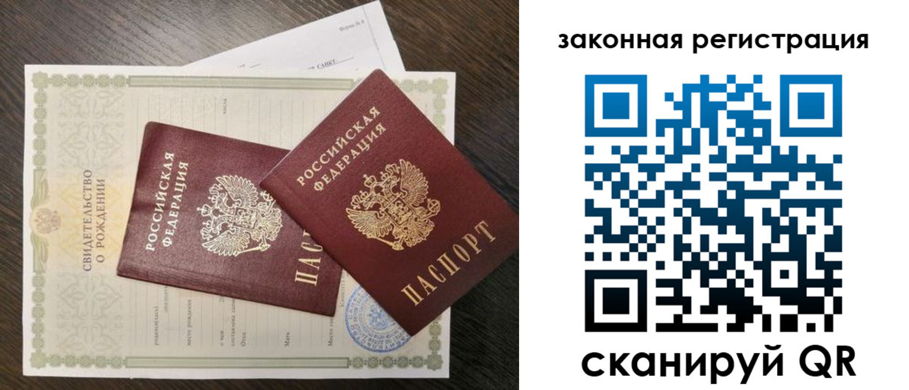 прописка для работы в Первоуральске