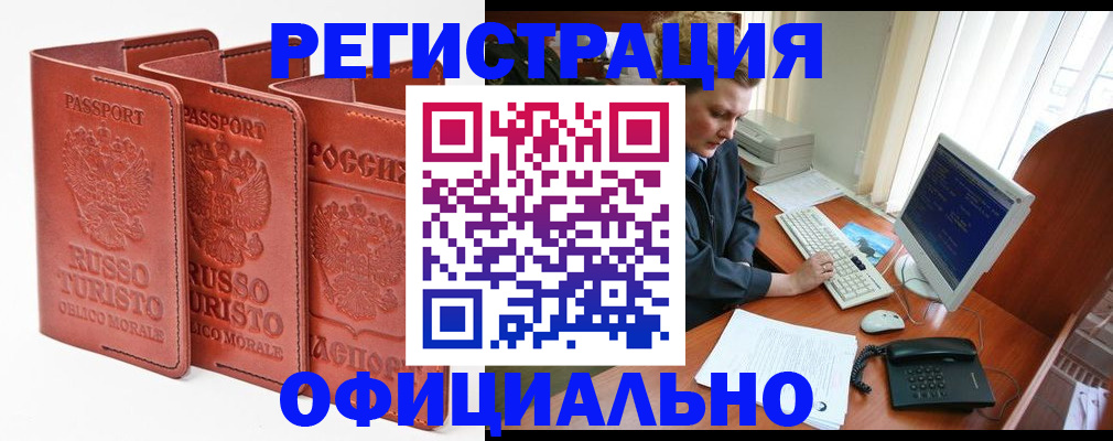 где прописаться в Первоуральске