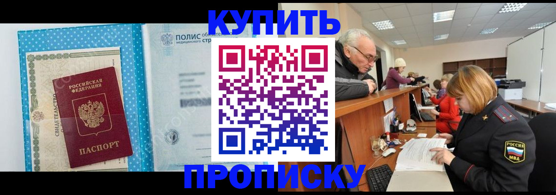 прописка паспорт в Первоуральске