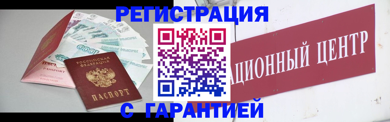 временная регистрация недорого в Первоуральске