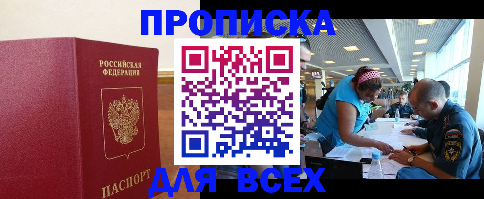 прописка иностранных граждан в Первоуральске