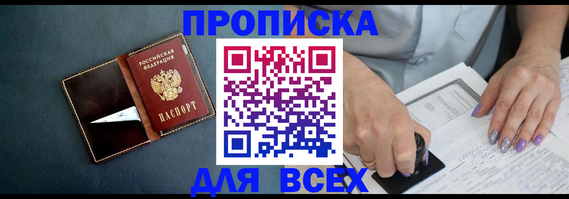 временная регистрация в Первоуральске