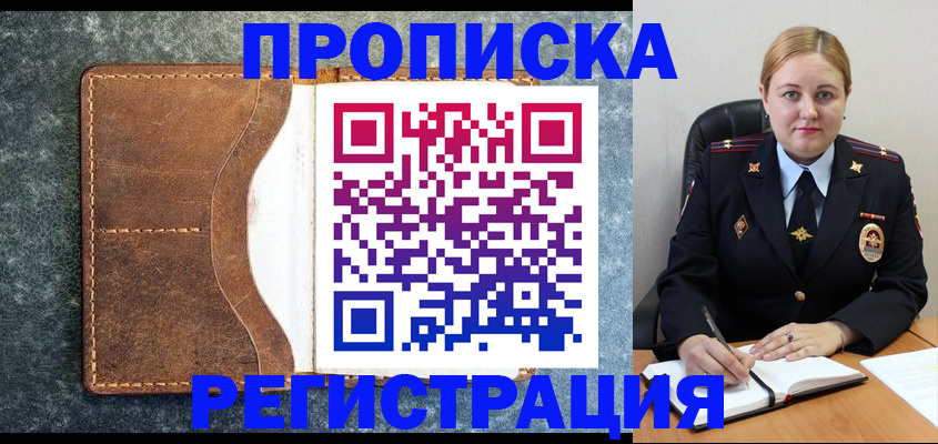 прописка для кредита в Первоуральске