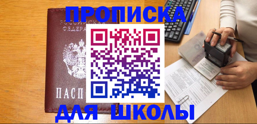 временная регистрация для всех в Первоуральске