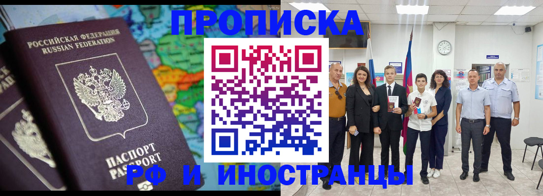 временная регистрация для школы в Первоуральске