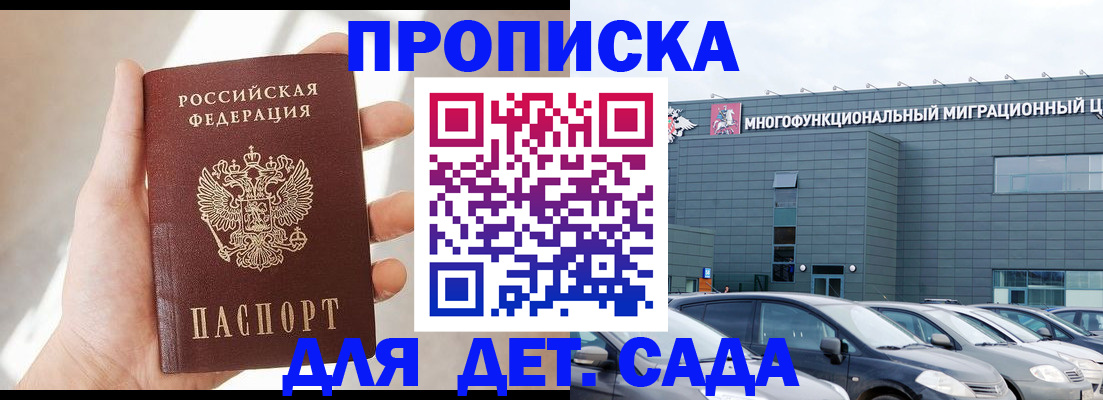 прописка ребенка в Первоуральске
