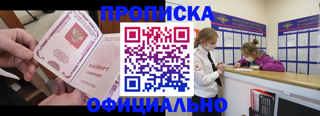 временная регистрация для школы в Первоуральске